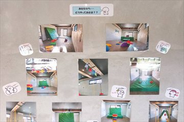 放課後等デイサービスラポールS